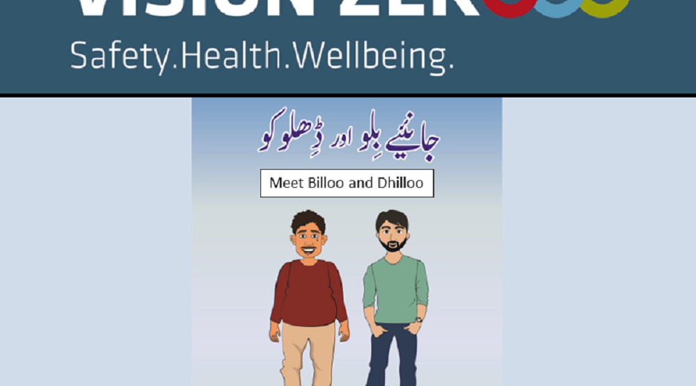 Vision Zero aur Saat Rehnuma Asool - Billu Aur Dhillu Animated Video